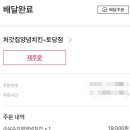 처갓집양념통닭능곡토당점