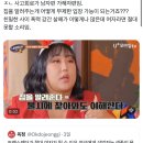 풍자 “남친에게 집을 알려준다 = 불시에 찾아와도 된다” 이미지