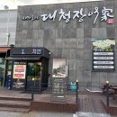 대청장어가 - 동구 | [ 2026. 7. 2. ] 청주 장어구이 맛집 추천 대청장어가 청주점 방문 후기 (내돈내산)