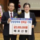 매포신협 충북일보