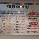 대동삼계탕 이미지