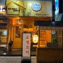 대전 어은동 오사카거리 꼬치 맛집 충대 근처 술집 오쿠바