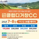 클럽디거창 이미지