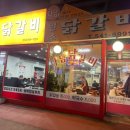 다담닭갈비작전동점 이미지