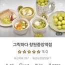 그릭하다창원중앙역점