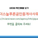 현대늘푸른 공인중개사사무소 이미지