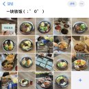 칭차이플러스&감동식혜 | 가지 마 2025년 ㅠ_ㅠ