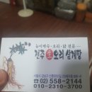 집밥집그리고닭볶음탕 이미지