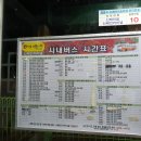 신태인읍 터미널 이미지