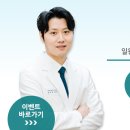 일원사랑치과의원 이미지