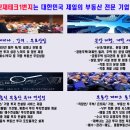 [비규제지역/강남아파트~투자추천 정보]수서역세권 공공주택 개발에..자곡·개포동 주택시장 기대↑(부동산투자유망지역 무료세미나 무료상담) 이미지