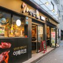 서면고기집70연탄