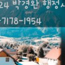 마을24 행정사 이미지