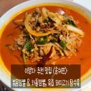 송쉐프숭례문점 | 2025.09.05. 전참시에서 이영자 님이 추천했던 교대 중식 맛집 "송쉐프"🍜🍖🍝
