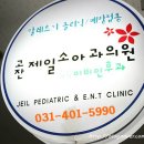 새제일약국 이미지