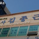 김종근법무사사무소