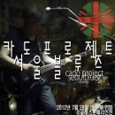 카도 - 성남시 분당구 판교역로 184 | 카도