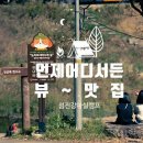 섬진강마실캠핑장 이미지