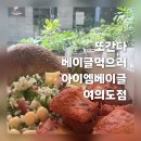 엠피크 | 여의도 혼밥 루트｜아이엠베이글 샛강역 점심 후기 (봄 시즌 메뉴, 주차 정보)
