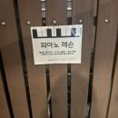 울림뮤직스튜디오교습소 | 중랑구 사운드 오브 뮤직 스튜디오 음악 피아노 연습실 다녀옴
