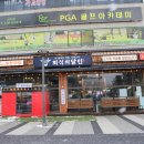 회식의달인