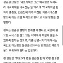 괘씸한 의새들, 모두 한방병원 응급의료 이용합시다. 이미지