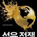 서문석유
