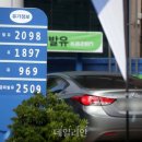 대선주유소 이미지