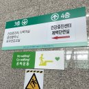부평구보건소 2층_검사실 | 부평구보건소 무료인바디 측정 보건증발급 후기
