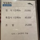 장도참치 이미지