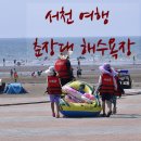 춘장대나드리캠핑장 이미지