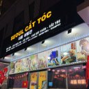 귀일지 | 나트랑 최고 이발소 베트남 귀청소 명가 서울이발관 스페셜코스 후기