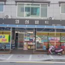 일성마트 이미지