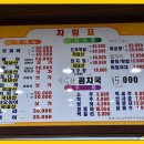 바다곰치국
