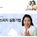 국제스피치평생교육원 이미지