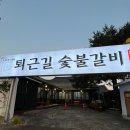 보배숯불갈비 이미지
