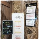 온양제일호텔 | 아산 온양 생선구이 맛집 혼밥 가능 온양제일호텔 어전