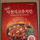 쭈노치킨가게 이미지