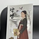 매골 | &lt;탄금&gt; 작가의 신작 소설 &lt;탁영&gt;