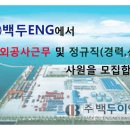 (주)백두 이미지