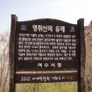 영취산 호랑산 연계 번개산행 안내(4월2일) 이미지