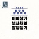 온법무사사무소 이미지