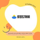 도깨비 | 베트남이심 추천 무제한 해외로밍 로밍도깨비 후기 푸꾸옥이심 실사용 베트남여행 준비