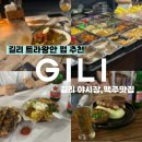 길리 술술술나잇 The beach house&amp;Natys&amp;Irishbar&amp;야시장