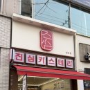 초대어린이집 | 어린이집 간식 주문추천 진심카스테라 검단점 후기