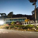 중도보건진료소 이미지