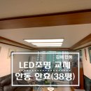 바른LED전기조명 이미지