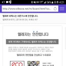 엘레쟈코리아 이미지