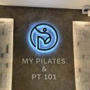 마이필라테스피티101 | 강남구청 필라테스 피티 마이필라테스 피티 101 웨이트 그룹운동 후기