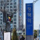 브라운도트 평택역점 | 23.03.18